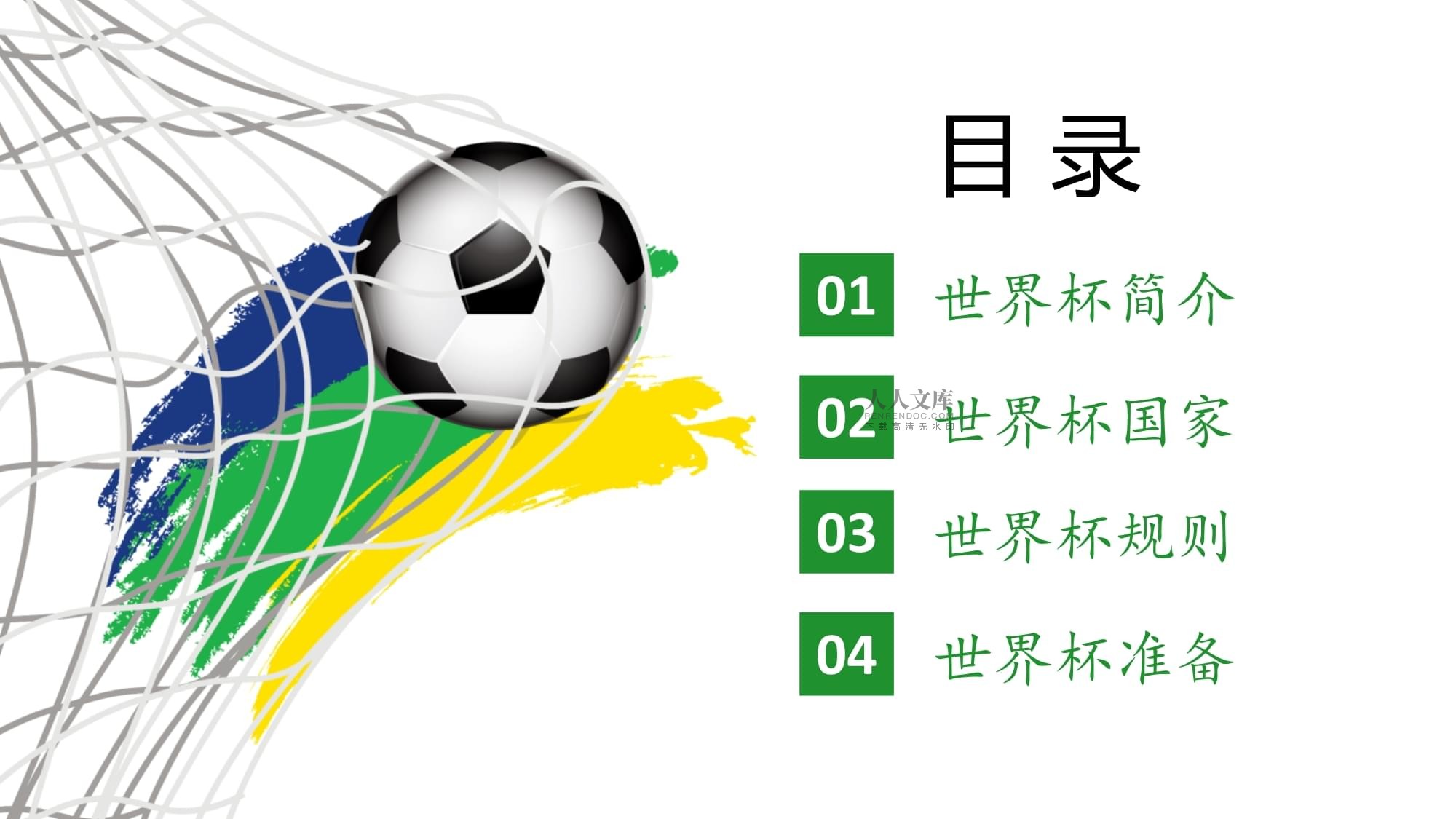 获得了更