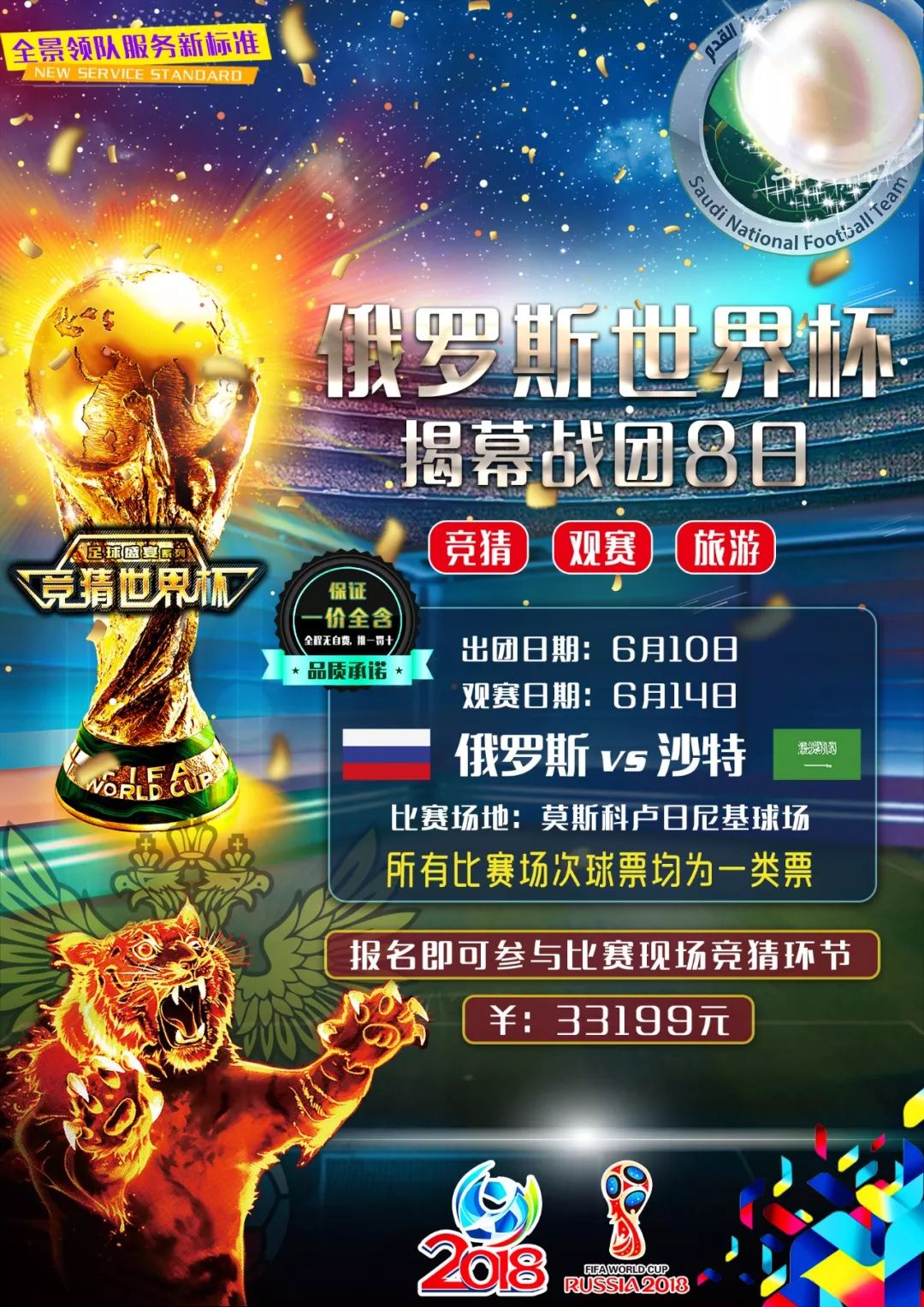 响以及阿根
