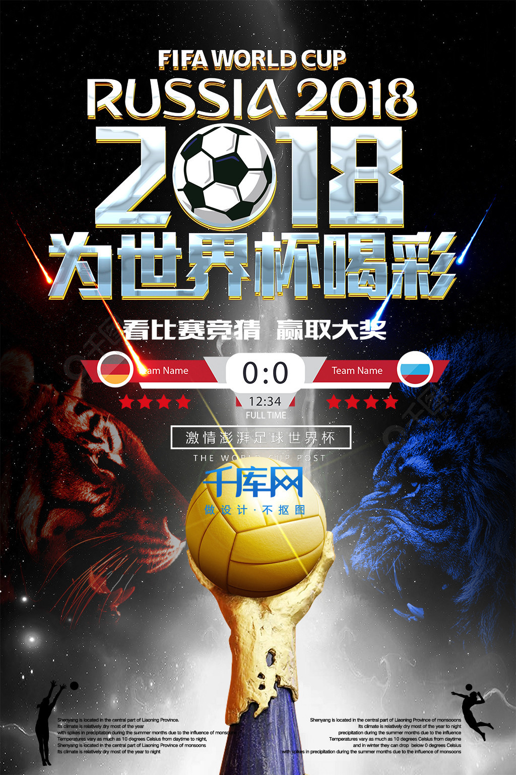 中的背叛公