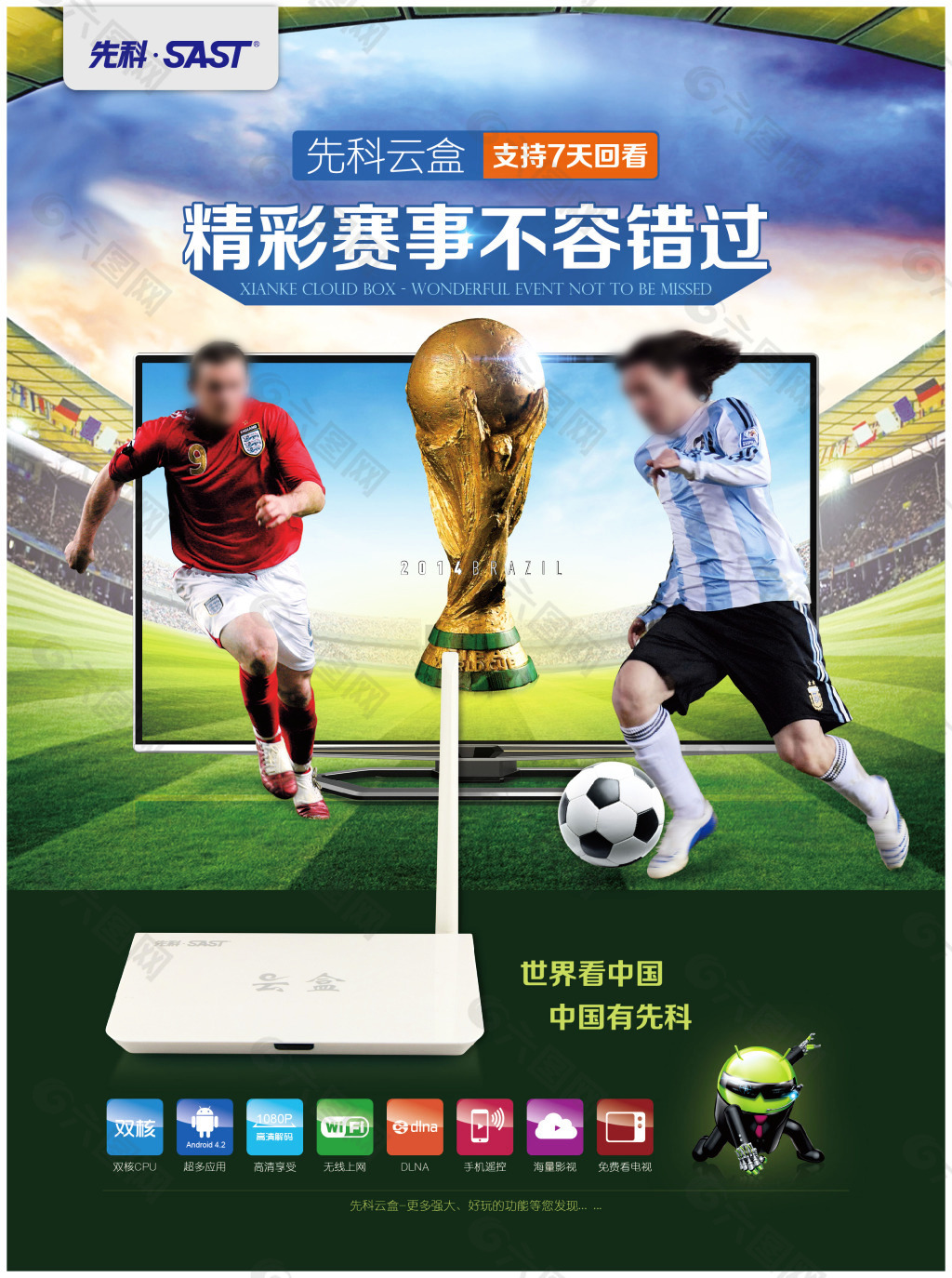 国际高