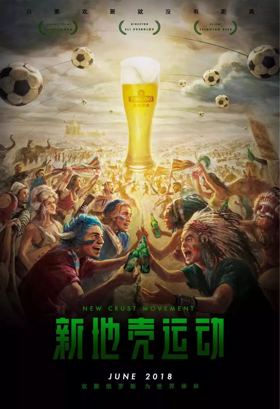 注事态